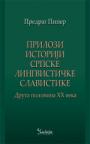Prilozi istoriji srpske lingvističke slavistike Prilozi istoriji srpske lingvističke slavistike