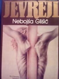 JEVREJI