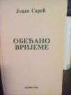 OBECANO VRIJEME