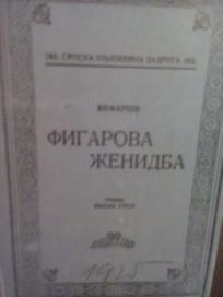 FIGAROVA ZENIDBA