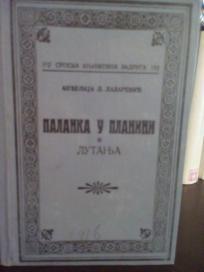 PALANKA U PLNINI I LUTANJA