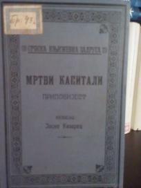 MRTVI KAPITALI