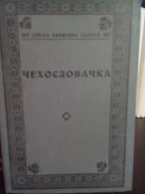 CEHOSLOVACKA