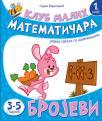 Klub malih matematičara – Brojevi Klub malih matematičara – Brojevi