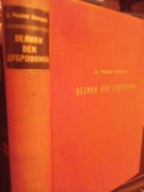 VELIKI VEK DUBROVNIKA