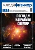 Mladi fizičar - broj 113