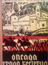 OPSADA GRADA BESTERCA