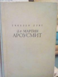 DR. MARTIN AROUSMIT