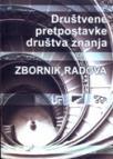 Društvene pretpostavke društva znanja - zbornik radova Društvene pretpostavke društva znanja - zbornik radova