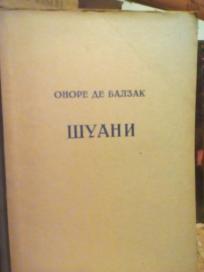 SUANI - Bretanja 1799