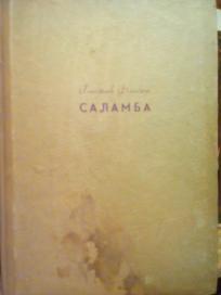 SALAMBA