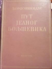 PUT JEDNOG BOLJSEVIKA