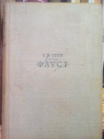 FAUST