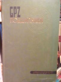 PODSIPNIKI i rolikovie- sarikovie