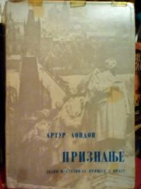 PRIZNANJE - jedno iskustvo sa procesa u Pragu