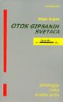 Otok gipsanih svetaca - antologija irske kratke priče Otok gipsanih svetaca - antologija irske kratke priče