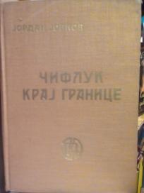 CIFLUK KRAJ GRANICE - roman