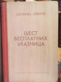 SEST BESPLATNIH ULAZNICA - roman