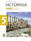 Istorija 5, radna sveska Istorija 5, radna sveska