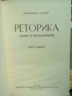 RETORIKA - nauka o besednistvu