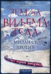 Zemlja Viljema Tela Zemlja Viljema Tela
