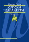 Srpski dijalekti
