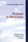 Radomir iz Miokovaca Radomir iz Miokovaca