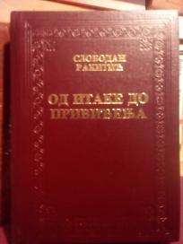 OD ITAKE DO PRIVIDJENJA