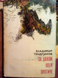 ZA DANOM KOJI PROTICE