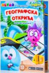 4D Knjiga Geografska Otkrića 4D Knjiga Geografska Otkrića