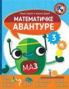 Matematičke avanture 3 Matematičke avanture 3
