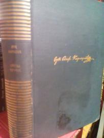 SRPSKI RJECNIK (1818)