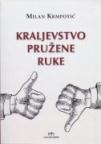 Kraljevstvo pružene ruke Kraljevstvo pružene ruke