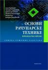 Osnovi računarske tehnike - Prekidačke mreže - Zbirka rešenih zadataka Osnovi računarske tehnike - Prekidačke mreže - Zbirka rešenih zadataka