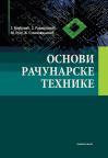 Osnovi računarske tehnike Osnovi računarske tehnike