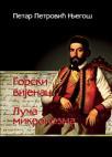 Gorski vijenac i Luča mikrokozma Gorski vijenac i Luča mikrokozma
