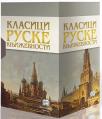 Klasici ruske književnosti Klasici ruske književnosti