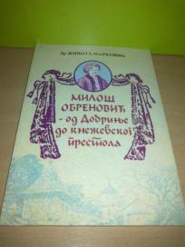 MILOŠ OBRENOVIĆ-od Dobrinje do kneževskog prestola