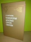 Modeliranje i DIZAJN krznenih proizvoda,na RUSKOM jeziku