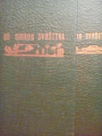 DO GORKOG SVRSETKA I-II