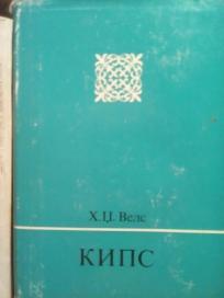 KIPS - Istorija prostodusna coveka