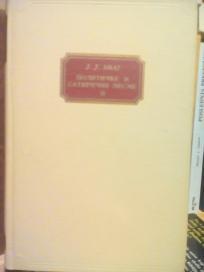 POLITICKE I SATIRICNE PESME I-II