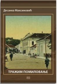 Tražim pomilovanje tvrdi povez