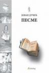 Pesme Pesme