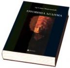 Trgovina ljudima Trgovina ljudima