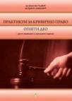 Praktikum za krivično pravo - opšti deo Praktikum za krivično pravo - opšti deo