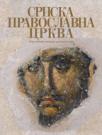 Srpska pravoslavna crkva: Osam vekova istorije u slici i reči Srpska pravoslavna crkva: Osam vekova istorije u slici i reči