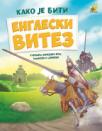 Kako je biti engleski vitez Kako je biti engleski vitez