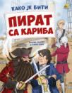 Kako je biti pirat sa Kariba Kako je biti pirat sa Kariba