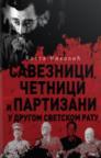 Saveznici, četnici i partizani u Drugom svetskom ratu